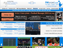 Tablet Screenshot of fmisrael.com